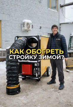  в прокат в Томске. У нас лучшая цена за сутки! Возможность взять в аренду с выгодной скидкой до 40% при экспресс доставке 24/7. И помните, ночью стоимость еще дешевле на 30%! #арендапрокат #виброплита #выгодно