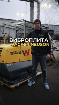  в прокат в Томске. У нас лучшая цена за сутки! Возможность взять в аренду с выгодной скидкой до 40% при экспресс доставке 24/7. И помните, ночью стоимость еще дешевле на 30%! #арендапрокат #виброплита #выгодно