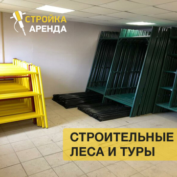  в прокат в Томске. У нас лучшая цена за сутки! Возможность взять в аренду с выгодной скидкой до 40% при экспресс доставке 24/7. И помните, ночью стоимость еще дешевле на 30%! #арендапрокат #виброплита #выгодно