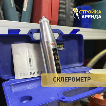 в прокат в Томске. У нас лучшая цена за сутки! Возможность взять в аренду с выгодной скидкой до 40% при экспресс доставке 24/7. И помните, ночью стоимость еще дешевле на 30%! #арендапрокат #виброплита #выгодно